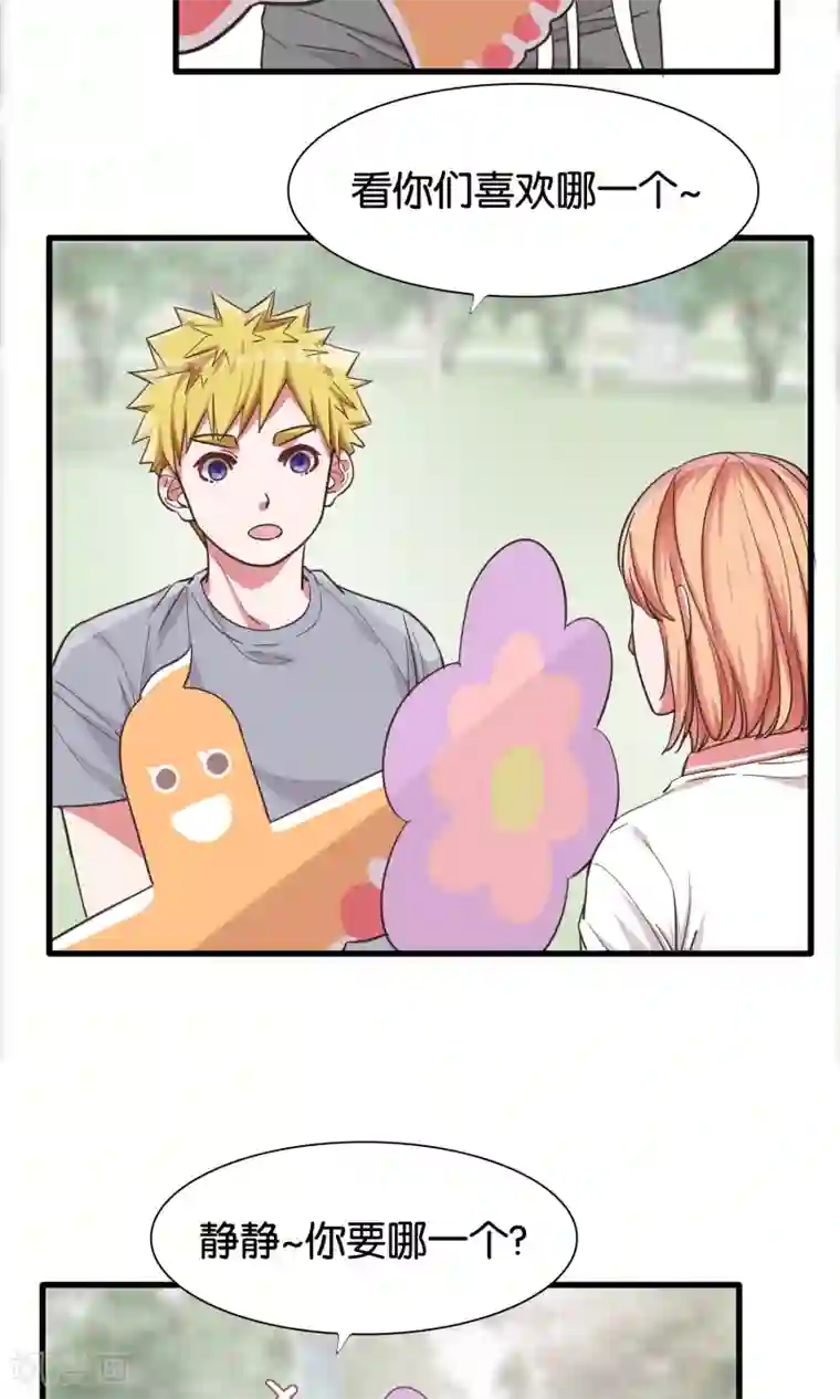 想追我，你做梦第21话 手中的风筝线