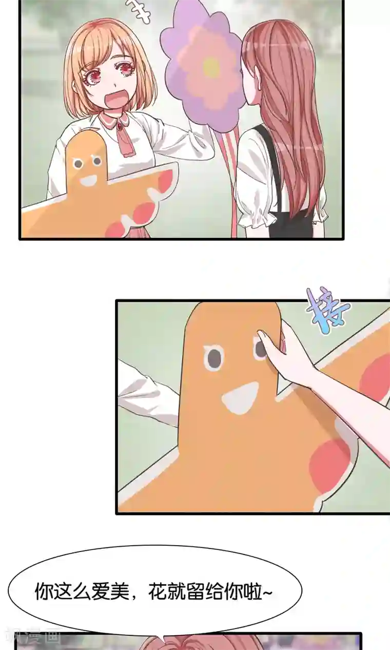 想追我，你做梦第21话 手中的风筝线