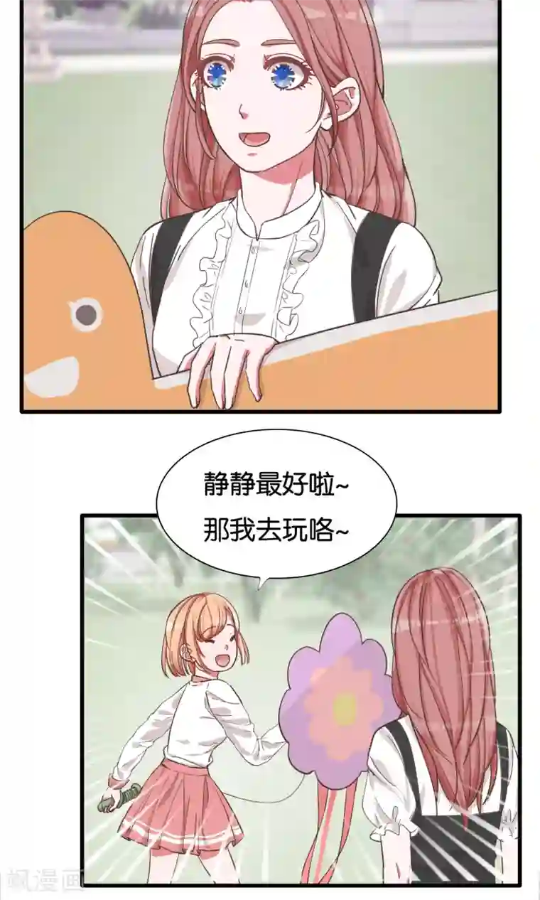 想追我，你做梦第21话 手中的风筝线