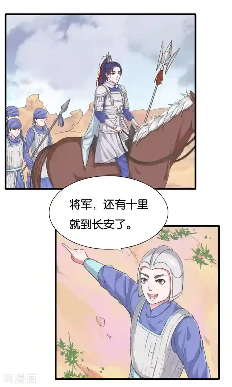 想追我，你做梦第22话 女皇属性觉醒