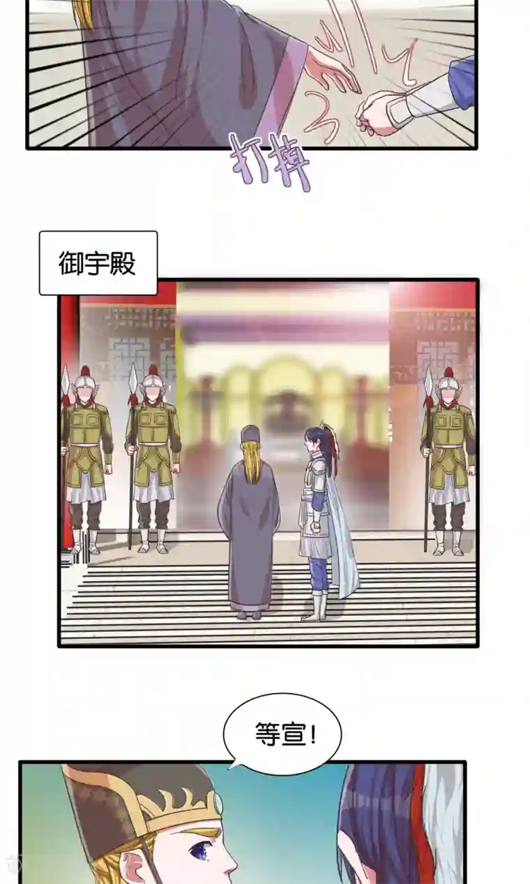 想追我，你做梦第22话 女皇属性觉醒