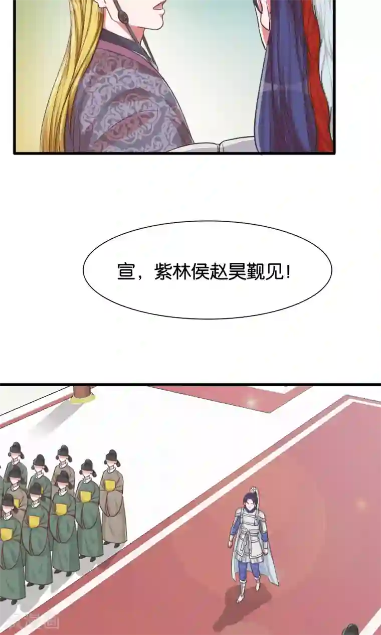 想追我，你做梦第22话 女皇属性觉醒