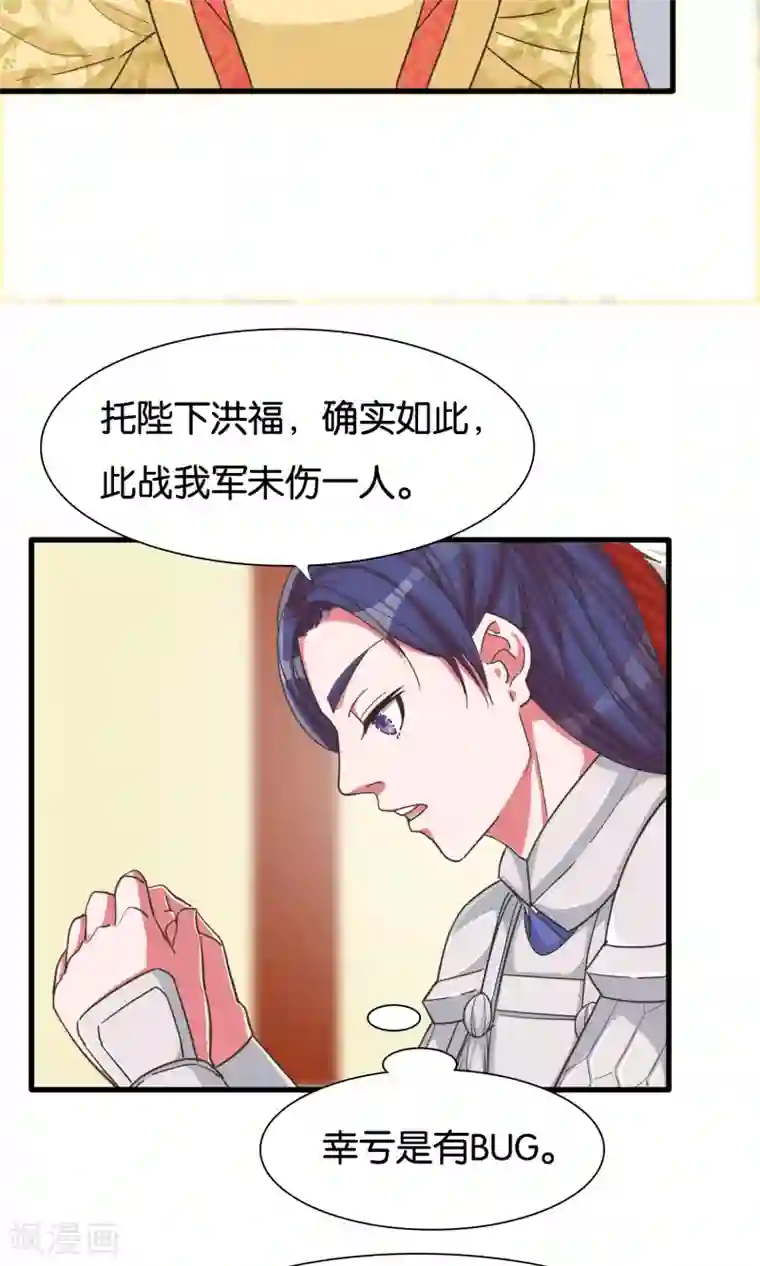 想追我，你做梦第22话 女皇属性觉醒