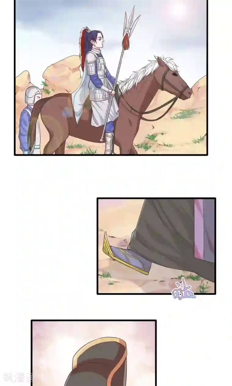 想追我，你做梦第22话 女皇属性觉醒