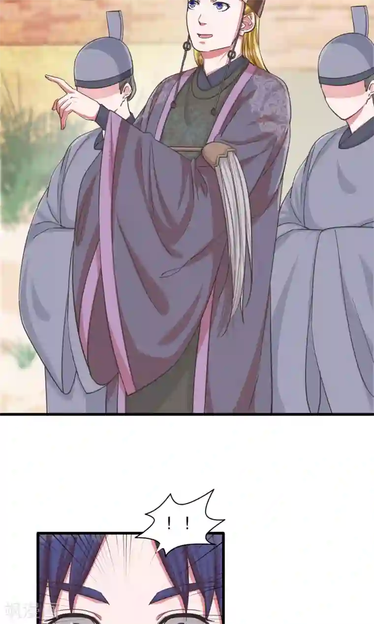 想追我，你做梦第22话 女皇属性觉醒