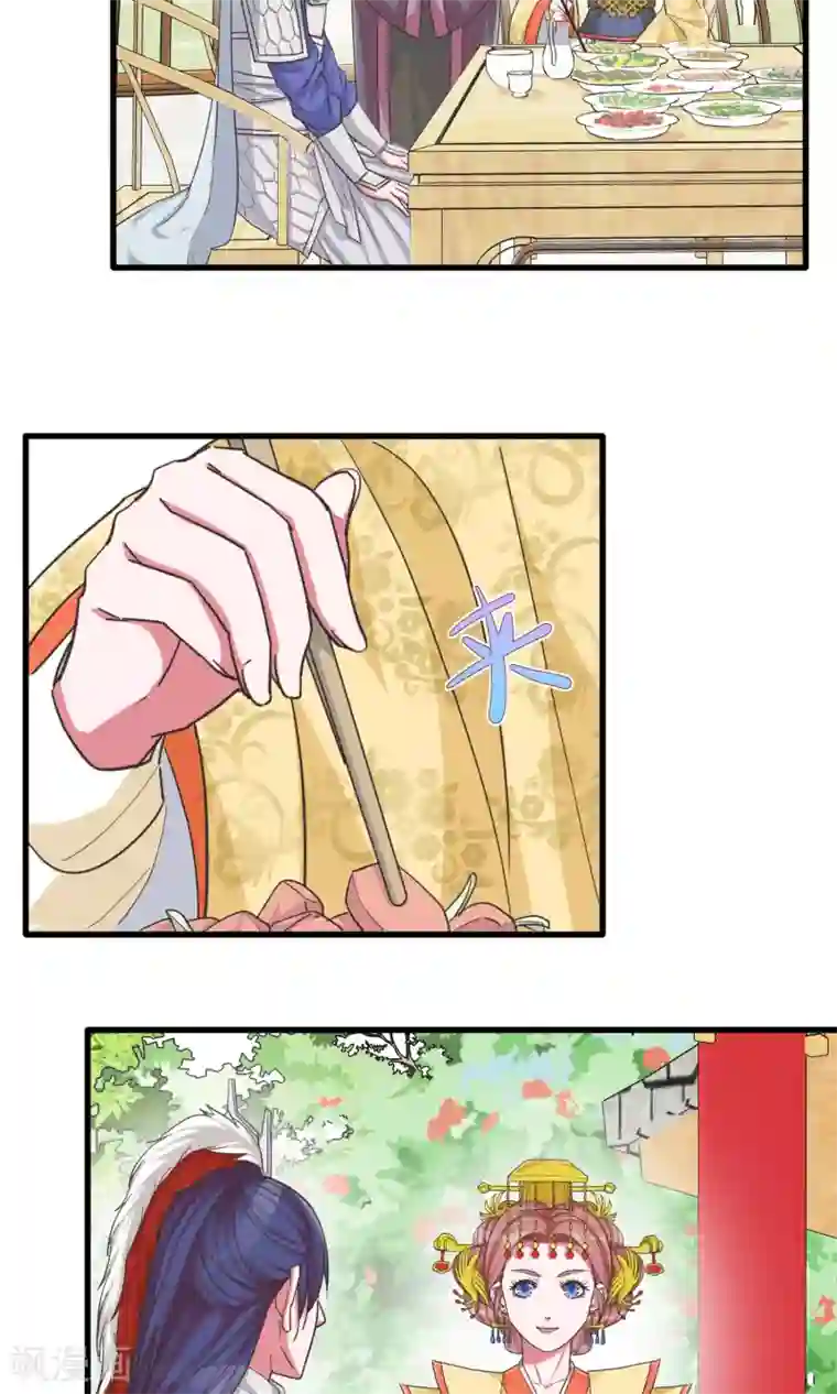 想追我，你做梦第23话 开启女皇征服蓝图