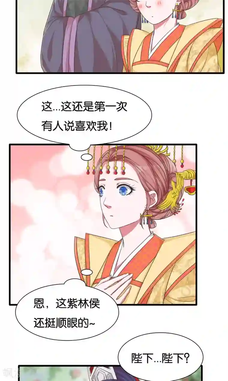 想追我，你做梦第23话 开启女皇征服蓝图