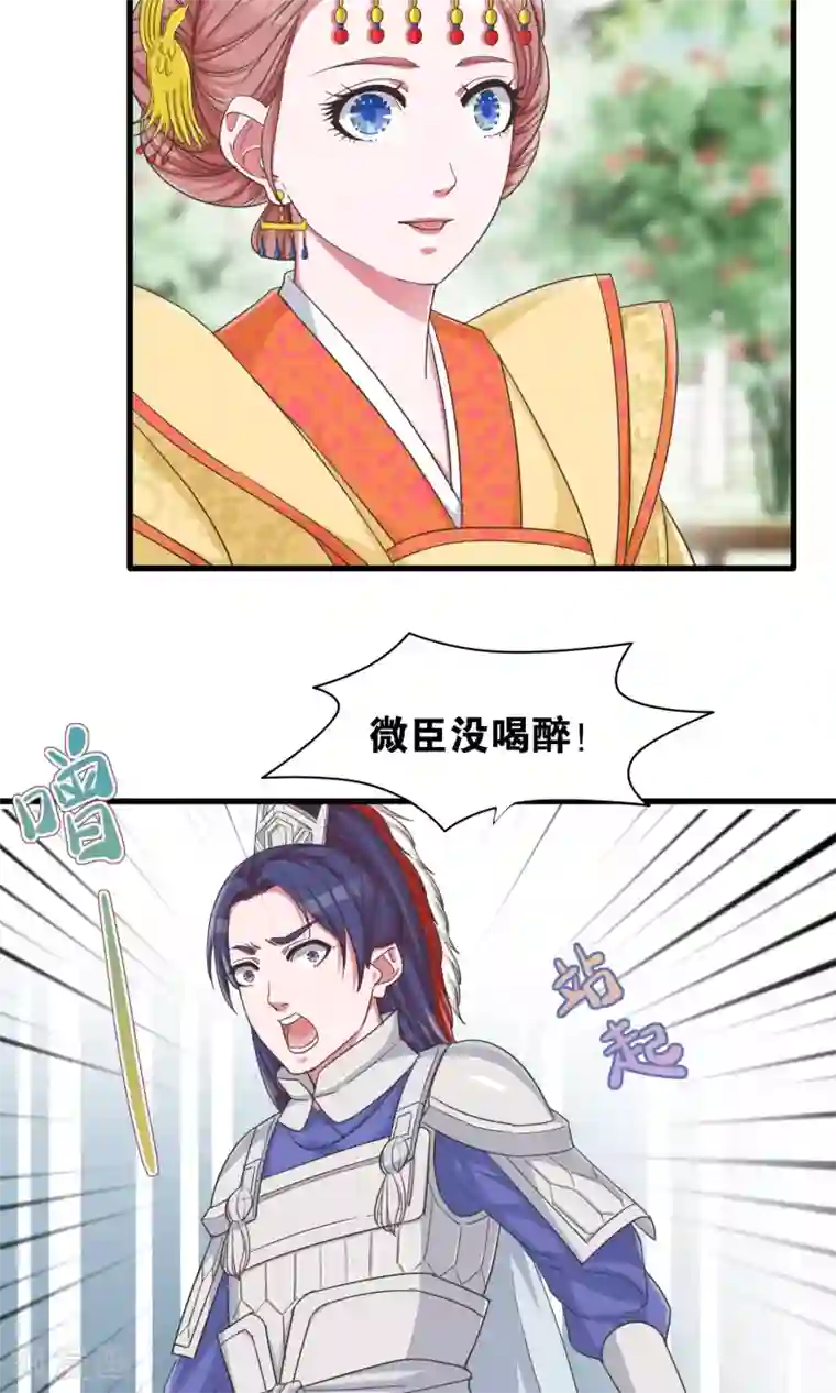 想追我，你做梦第23话 开启女皇征服蓝图