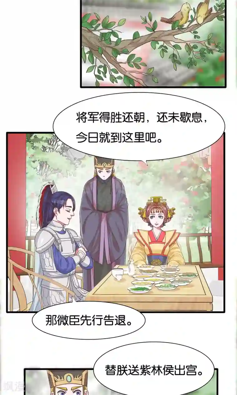 想追我，你做梦第23话 开启女皇征服蓝图