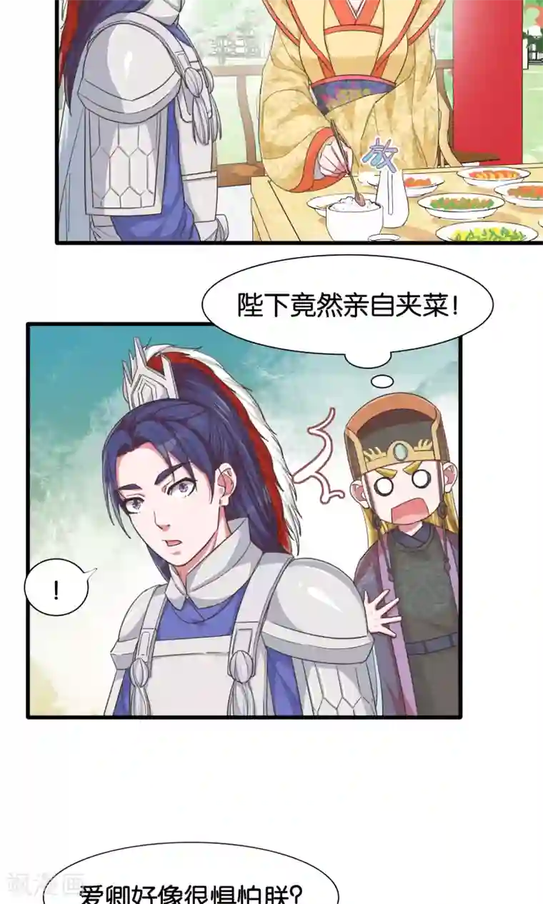 想追我，你做梦第23话 开启女皇征服蓝图