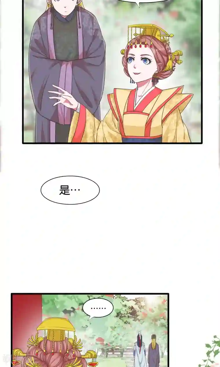 想追我，你做梦第23话 开启女皇征服蓝图