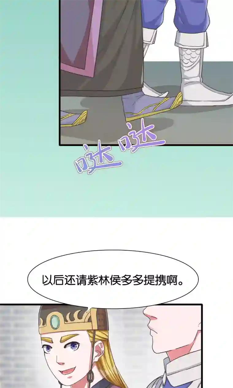 想追我，你做梦第23话 开启女皇征服蓝图