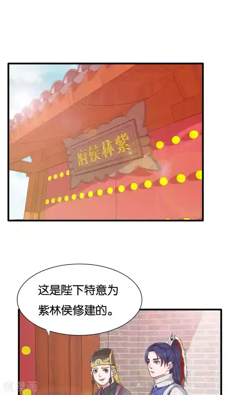 想追我，你做梦第23话 开启女皇征服蓝图