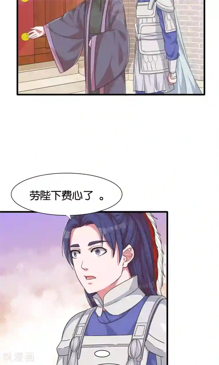 想追我，你做梦第23话 开启女皇征服蓝图