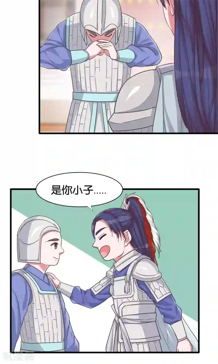 想追我，你做梦第23话 开启女皇征服蓝图