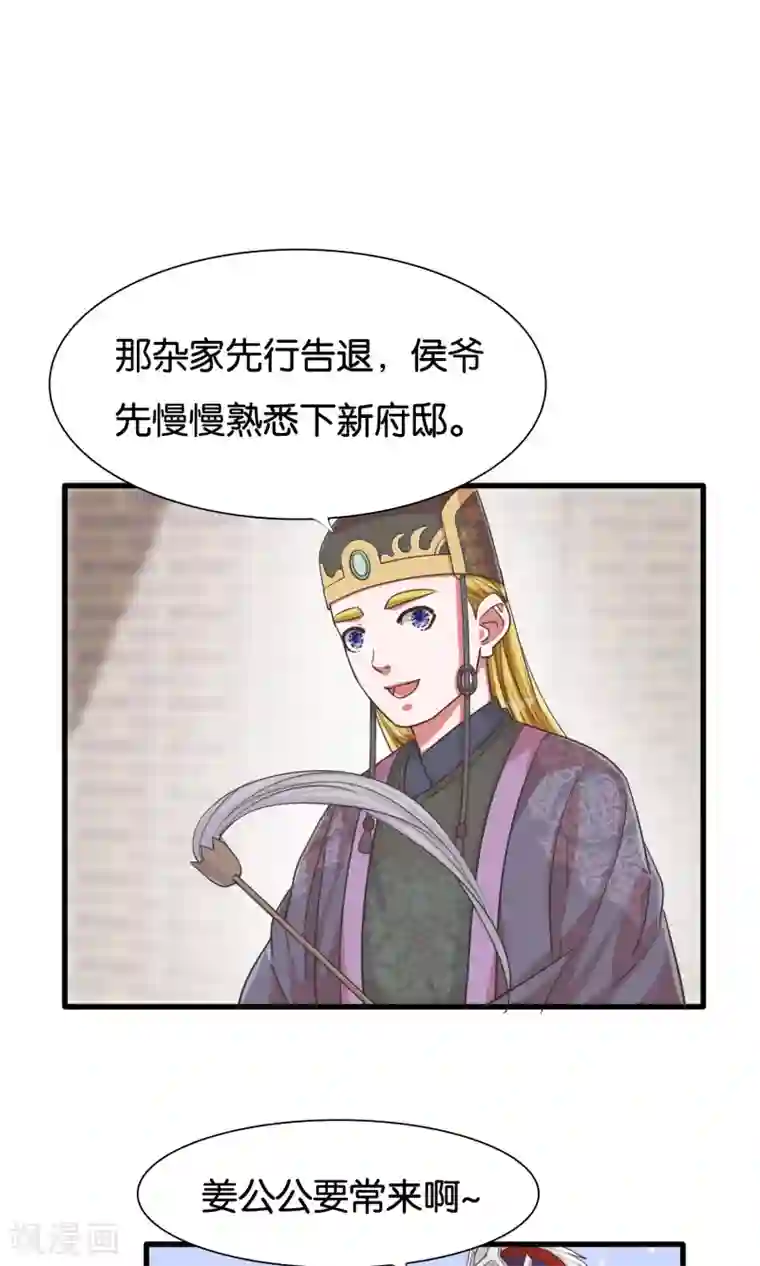 想追我，你做梦第23话 开启女皇征服蓝图