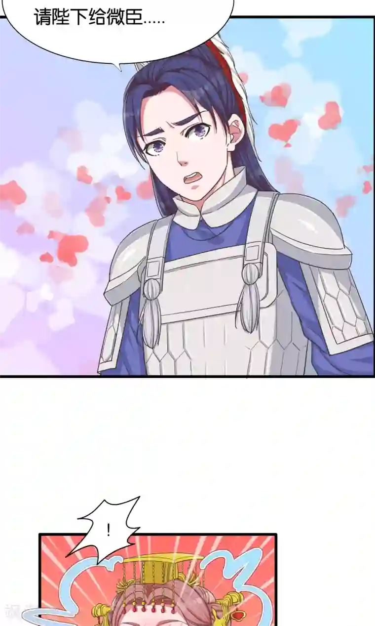 想追我，你做梦第23话 开启女皇征服蓝图