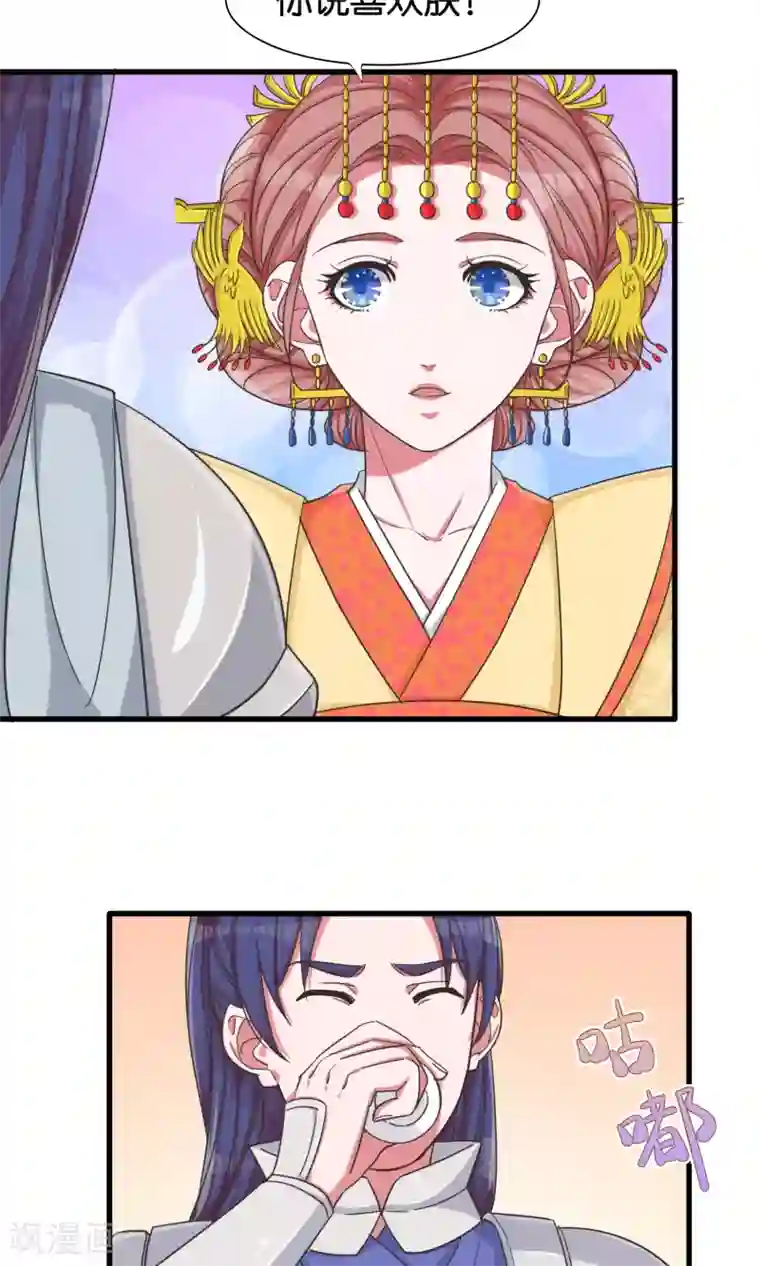 想追我，你做梦第23话 开启女皇征服蓝图