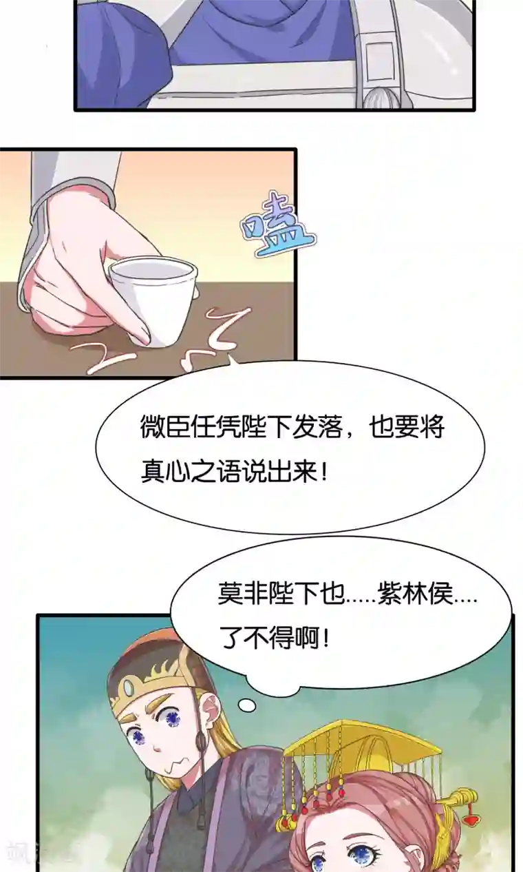 想追我，你做梦第23话 开启女皇征服蓝图