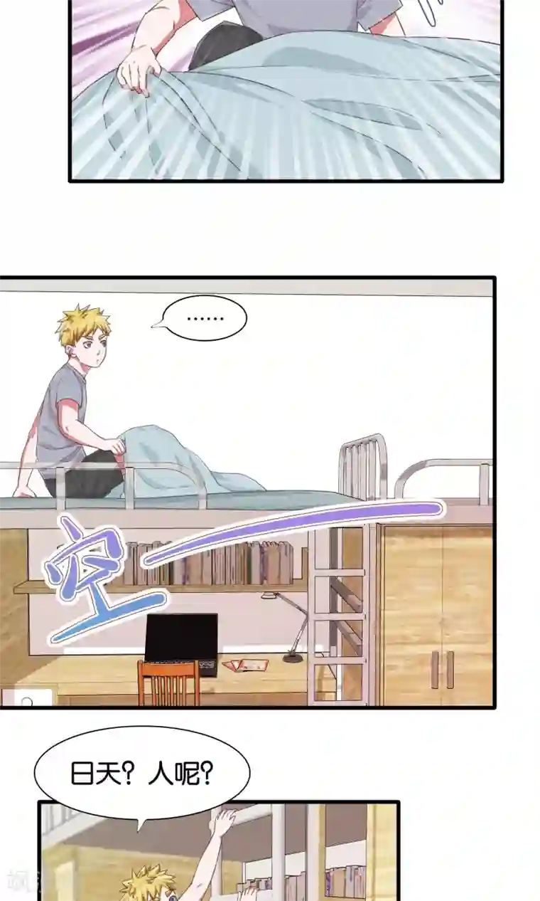 想追我，你做梦第24话 共舞与眼泪