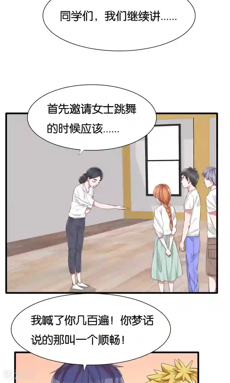 想追我，你做梦第24话 共舞与眼泪