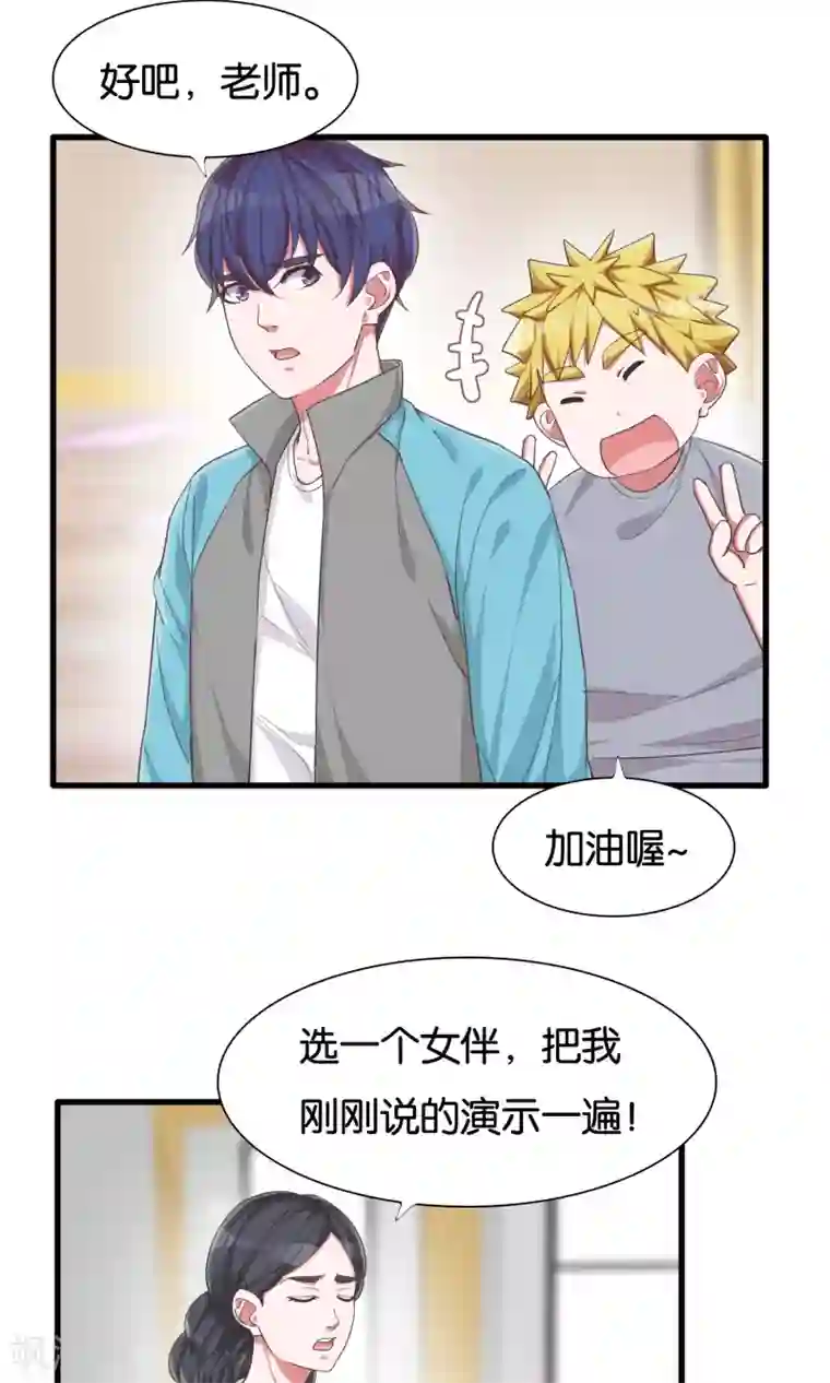 想追我，你做梦第24话 共舞与眼泪