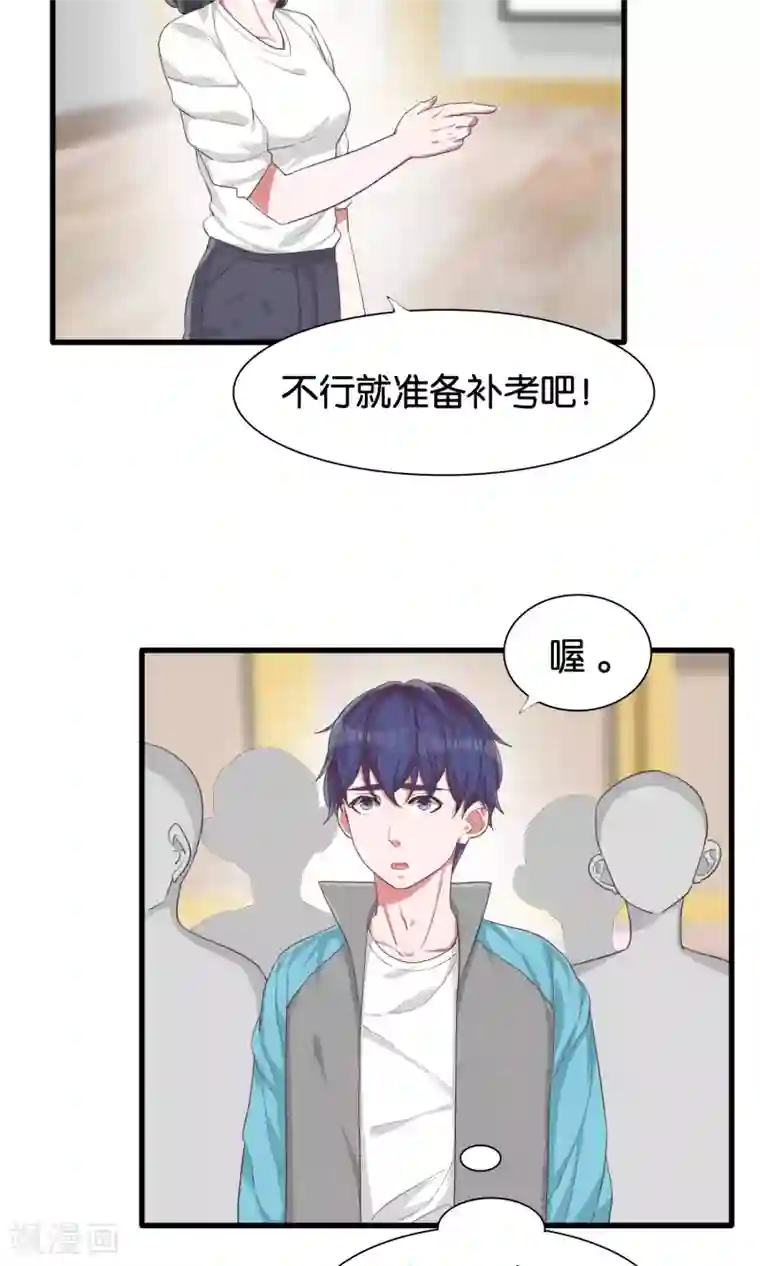 想追我，你做梦第24话 共舞与眼泪