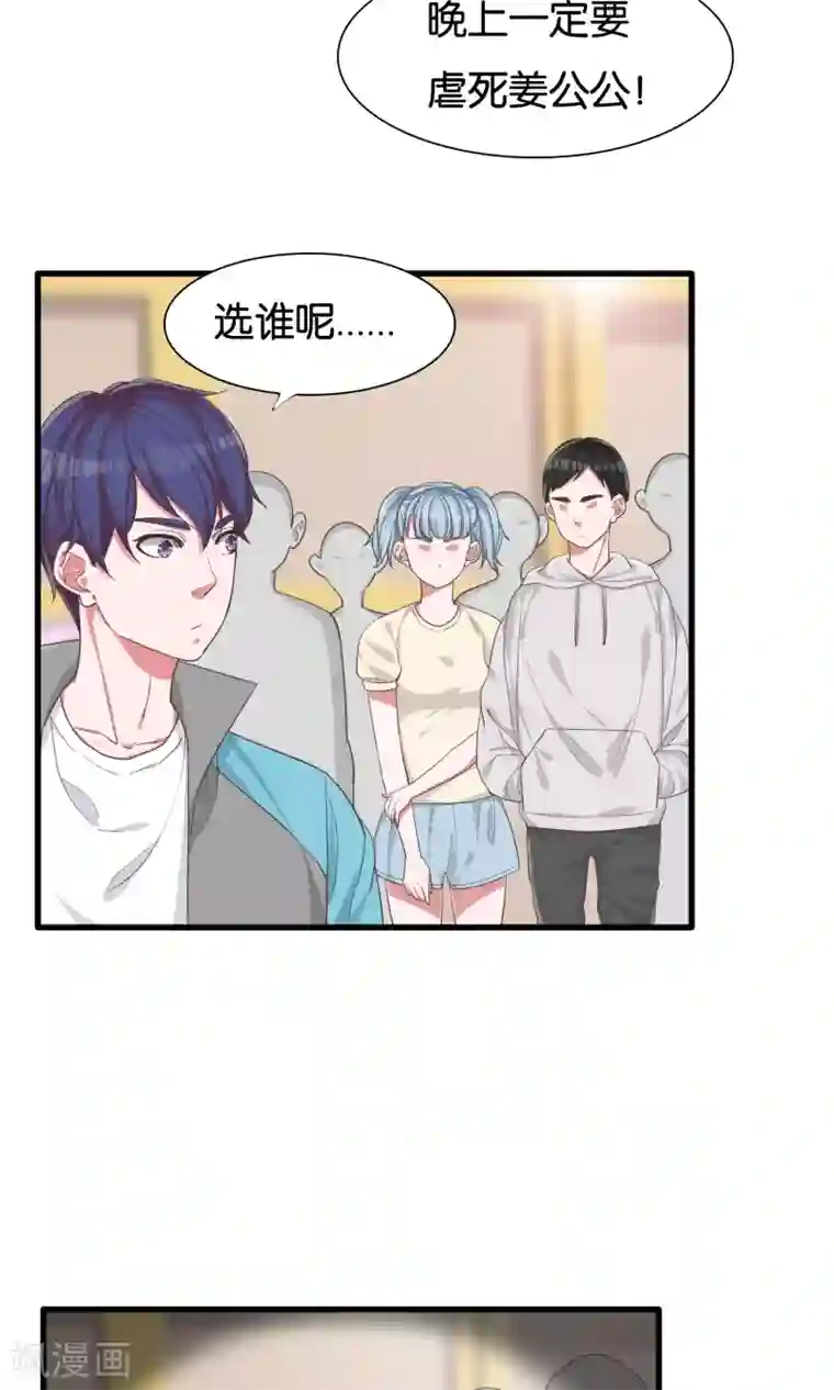 想追我，你做梦第24话 共舞与眼泪