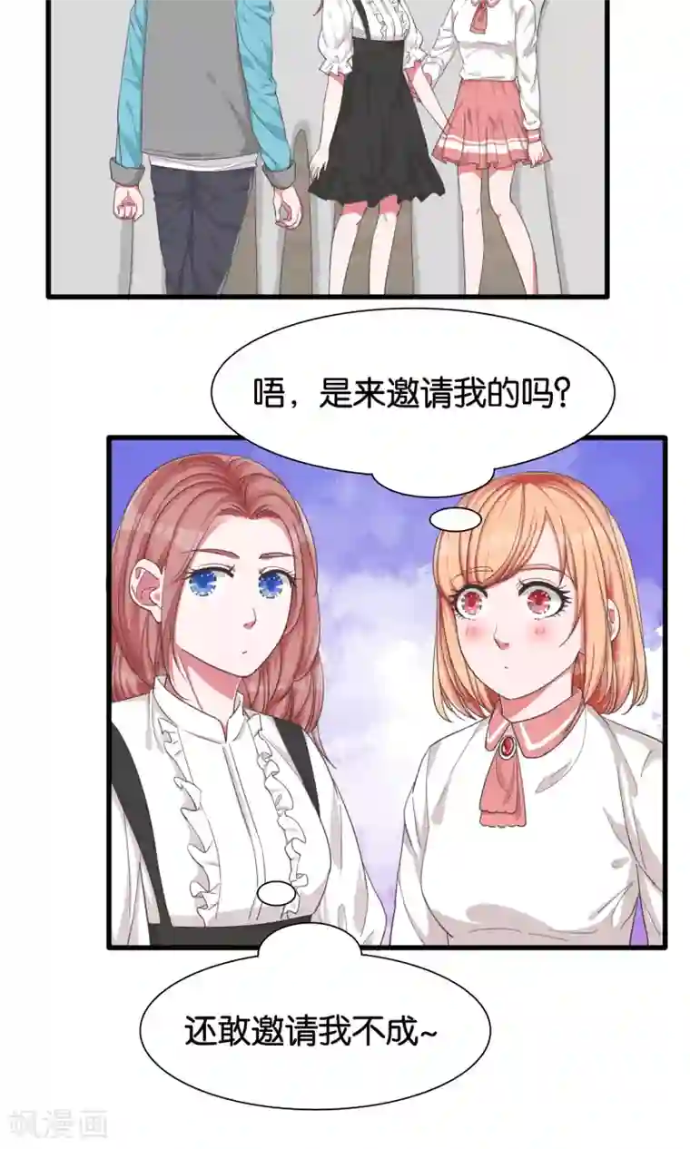 想追我，你做梦第24话 共舞与眼泪