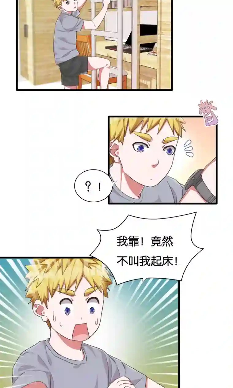 想追我，你做梦第24话 共舞与眼泪