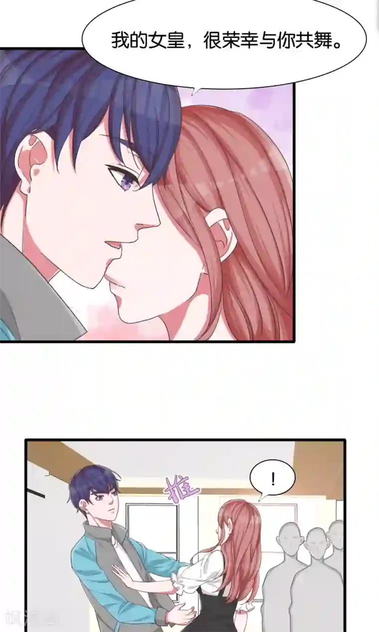 想追我，你做梦第24话 共舞与眼泪