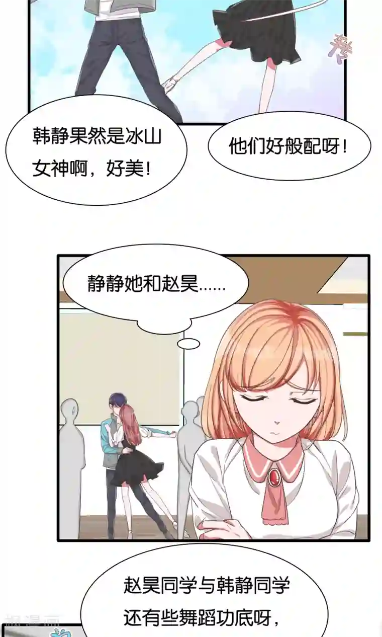 想追我，你做梦第24话 共舞与眼泪