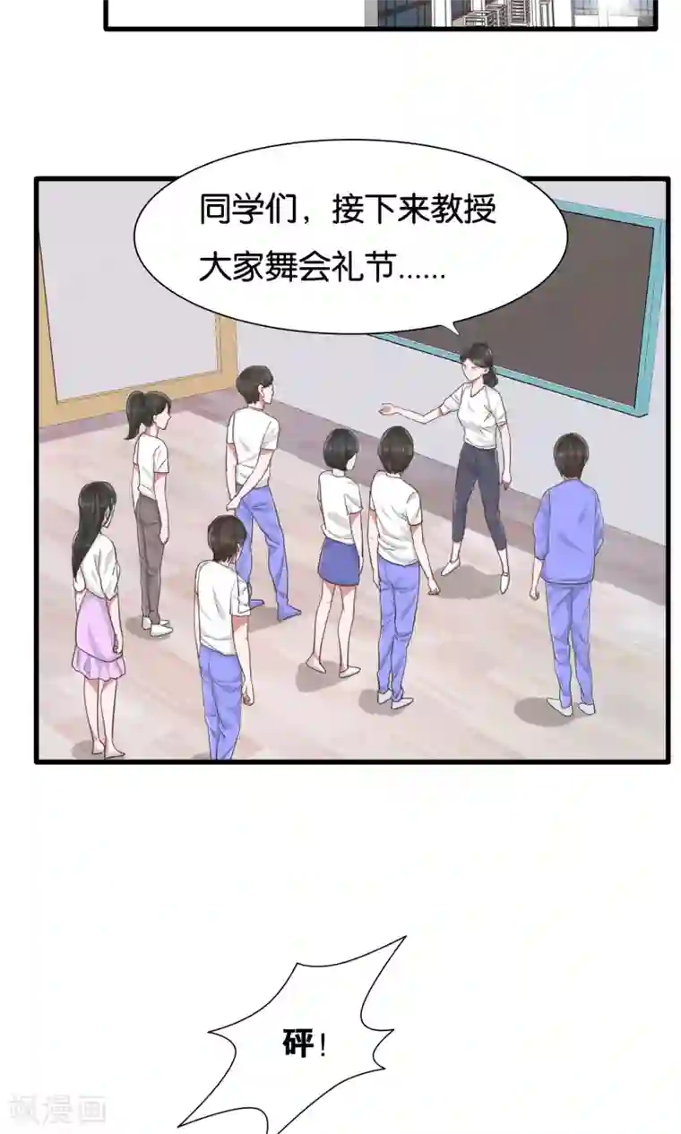 想追我，你做梦第24话 共舞与眼泪