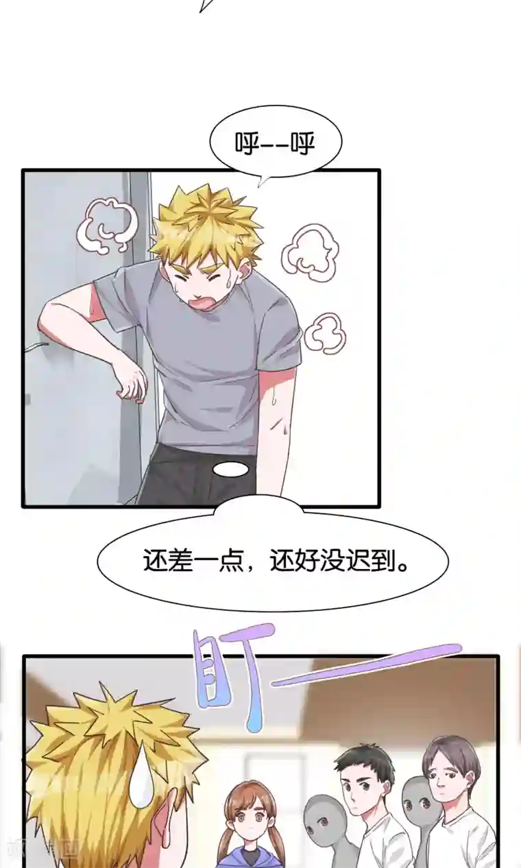 想追我，你做梦第24话 共舞与眼泪