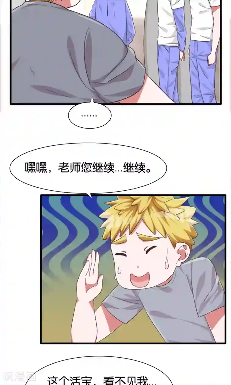 想追我，你做梦第24话 共舞与眼泪