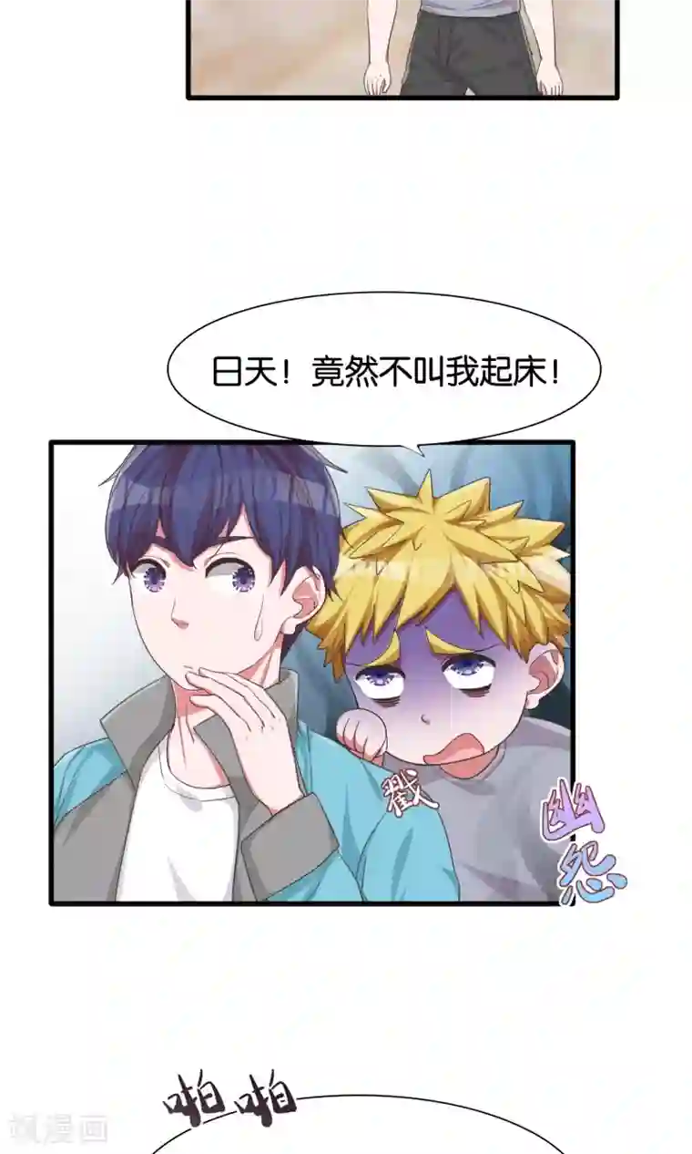 想追我，你做梦第24话 共舞与眼泪