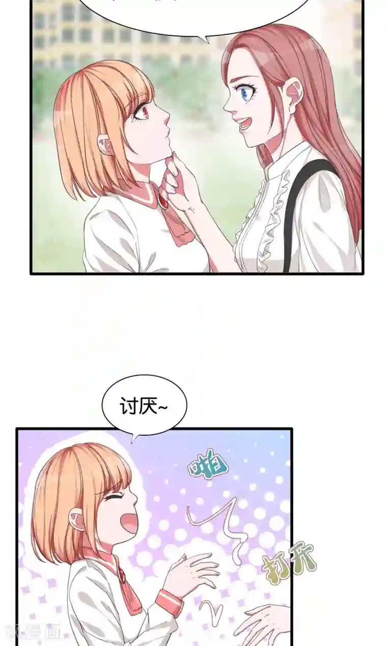 想追我，你做梦第25话 公主与女皇的斗争