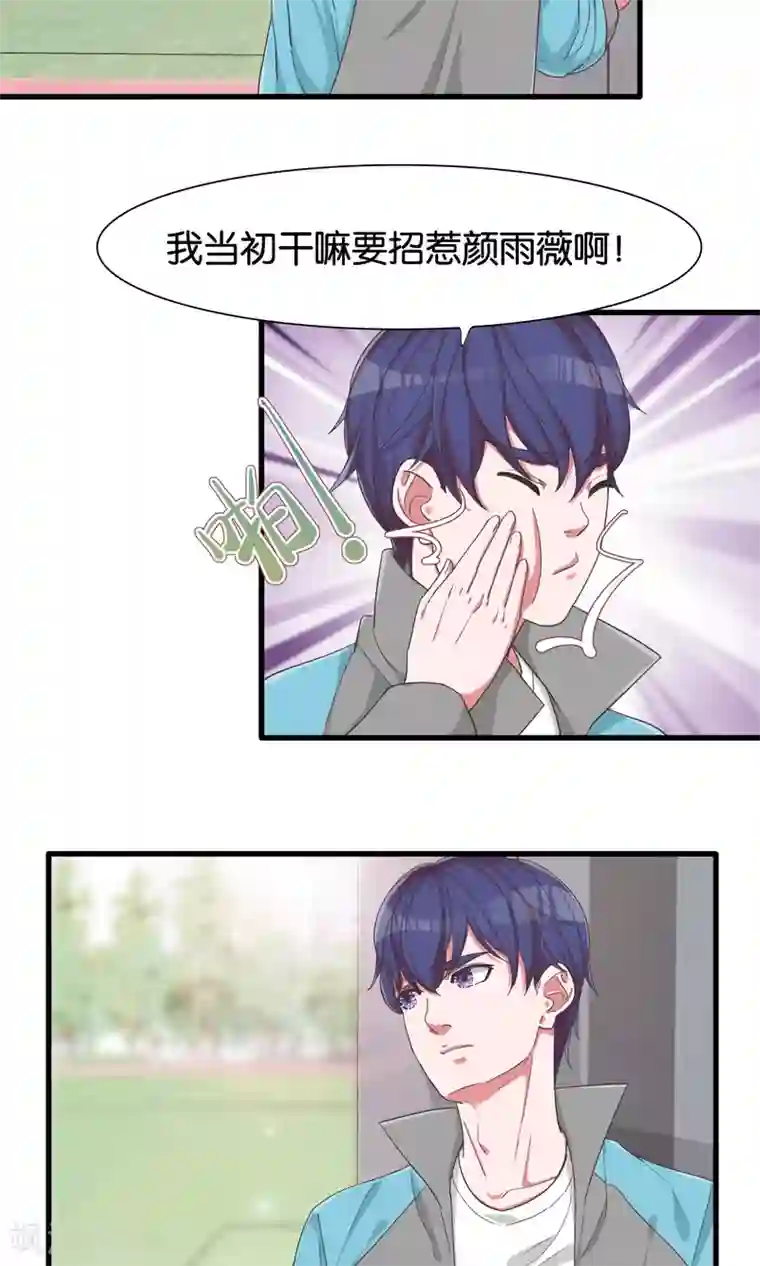 想追我，你做梦第25话 公主与女皇的斗争