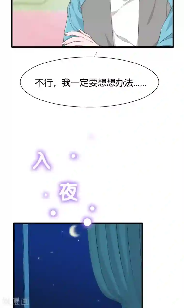 想追我，你做梦第25话 公主与女皇的斗争