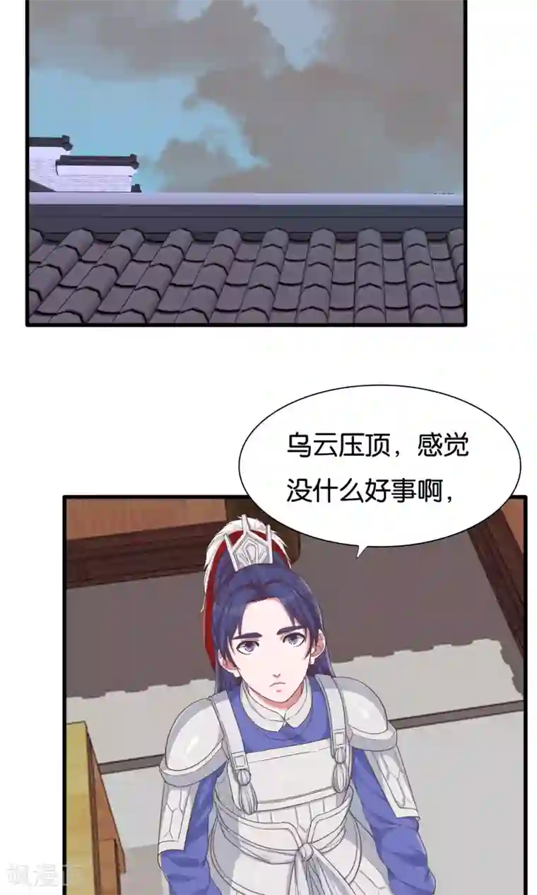 想追我，你做梦第25话 公主与女皇的斗争