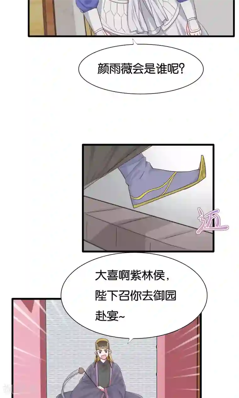 想追我，你做梦第25话 公主与女皇的斗争