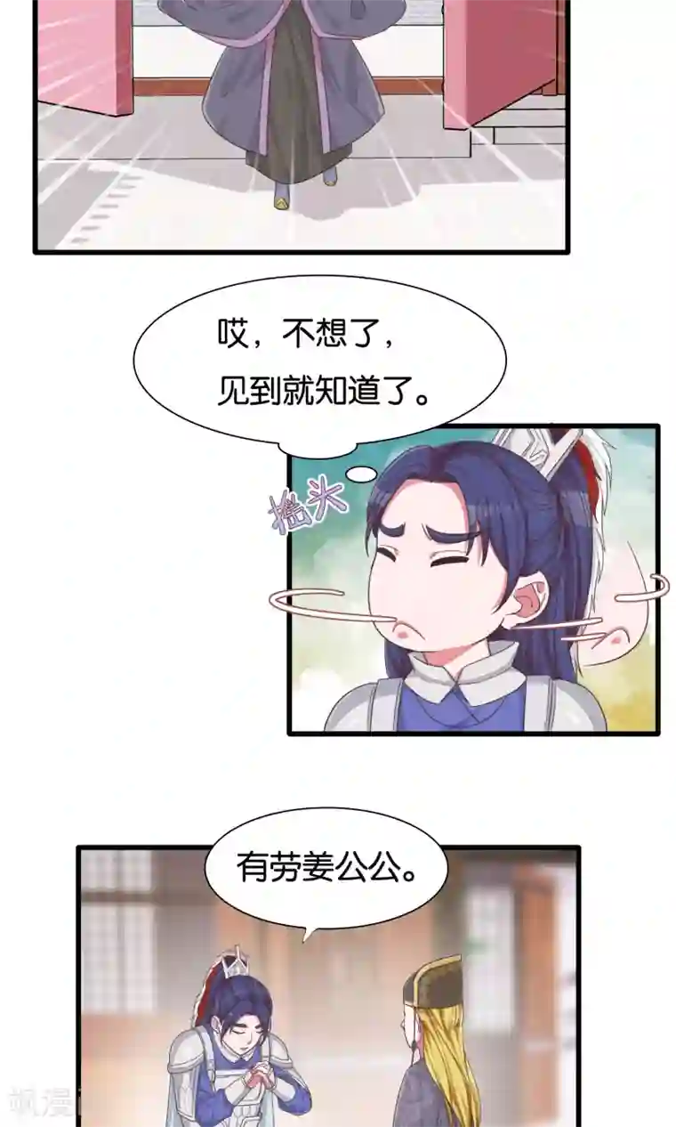 想追我，你做梦第25话 公主与女皇的斗争