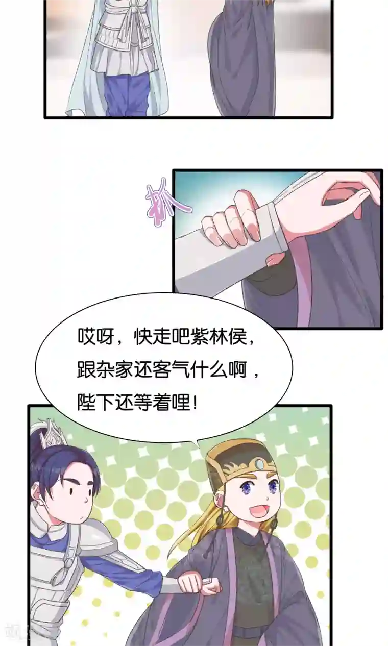 想追我，你做梦第25话 公主与女皇的斗争