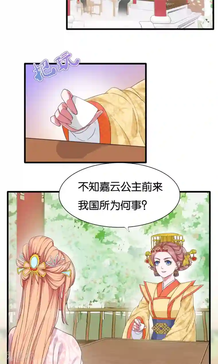 想追我，你做梦第25话 公主与女皇的斗争
