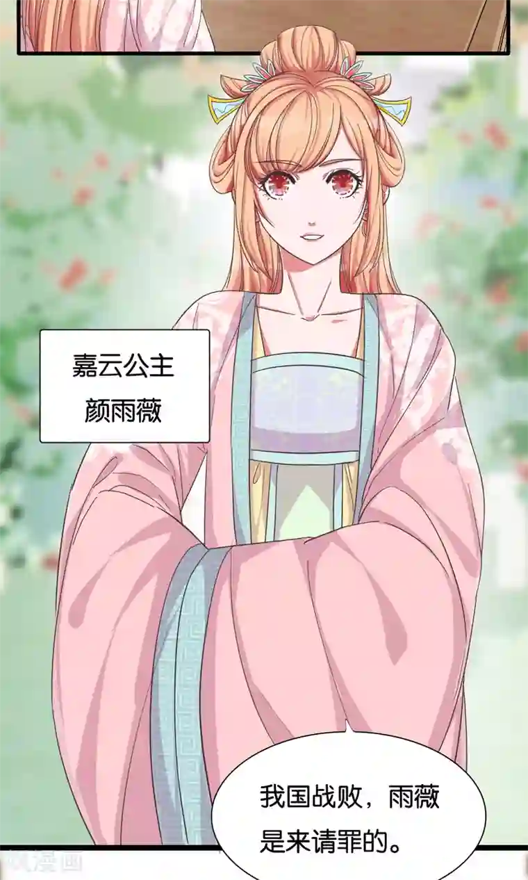 想追我，你做梦第25话 公主与女皇的斗争