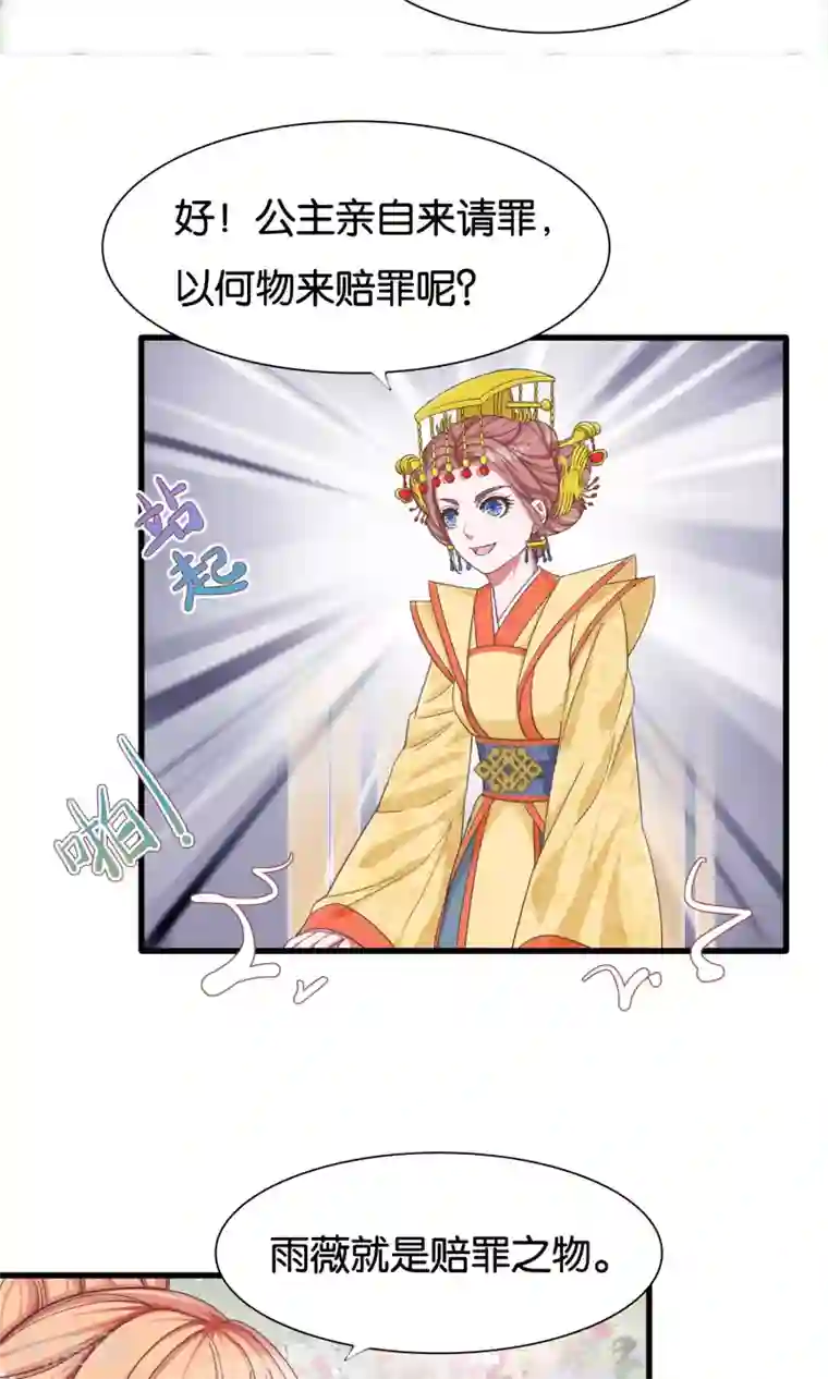 想追我，你做梦第25话 公主与女皇的斗争