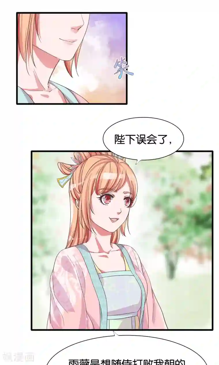 想追我，你做梦第25话 公主与女皇的斗争