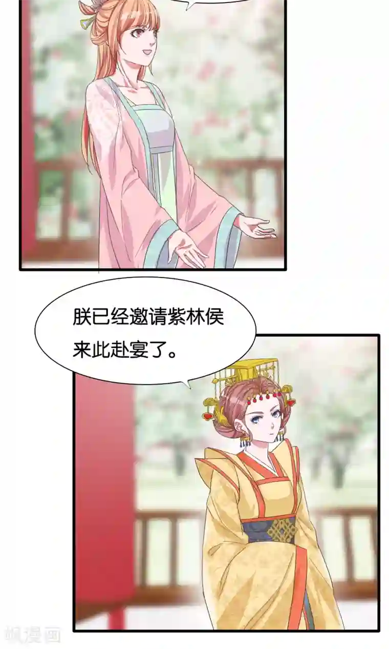 想追我，你做梦第25话 公主与女皇的斗争