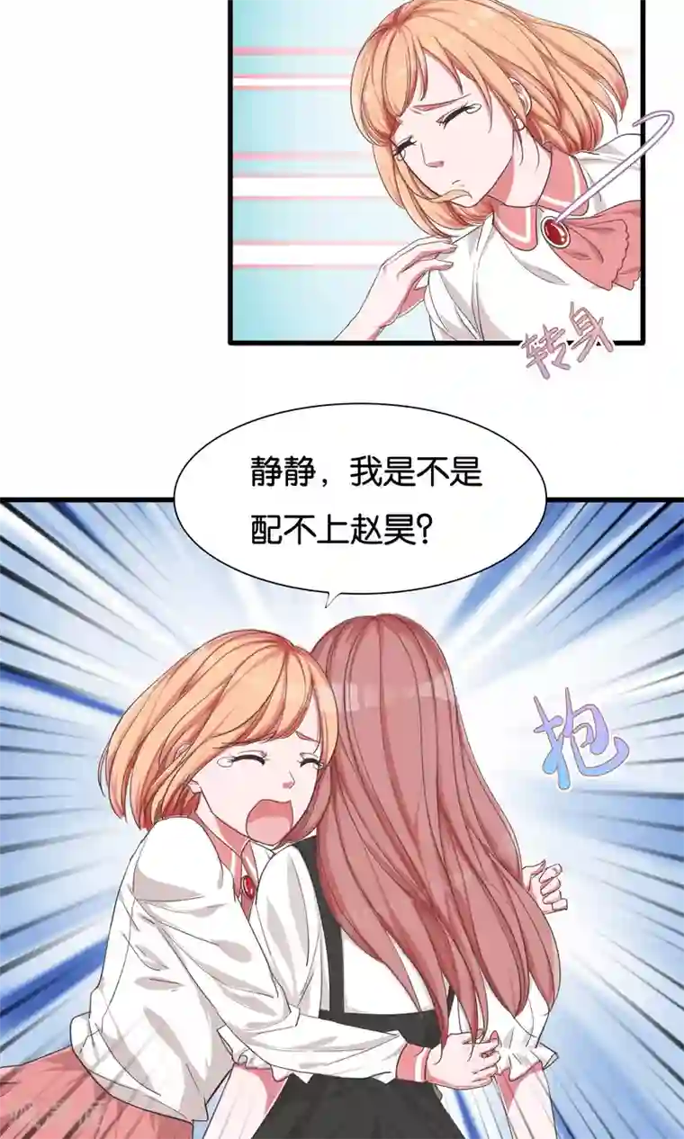 想追我，你做梦第25话 公主与女皇的斗争