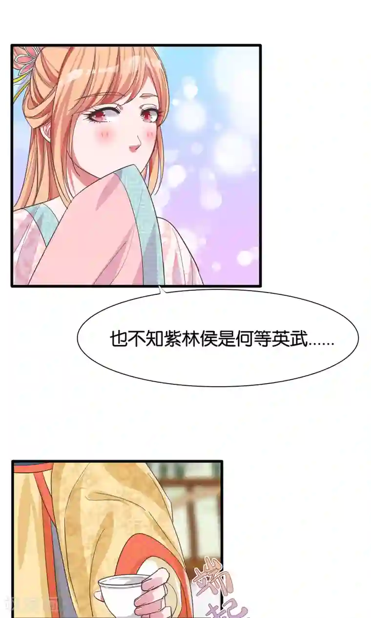 想追我，你做梦第25话 公主与女皇的斗争